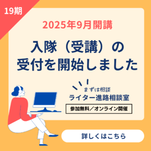 大阪ものかき隊　入隊